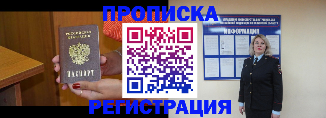 где прописаться в Михайлове