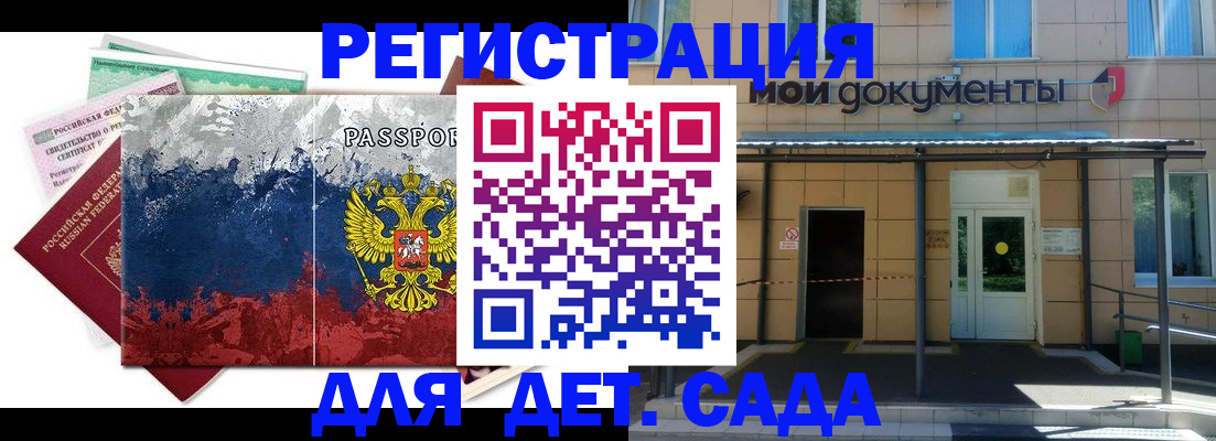 прописка для кредита в Михайлове