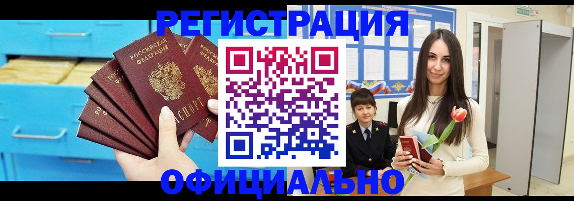 миграционный учет в Михайлове